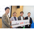 JCOMがGoogle Geminiを活用した生成AIをコールセンターに本格導入　アクセンチュアが開発支援　月1,500時間の省力化を達成