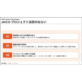 JCOMがGoogle Geminiを活用した生成AIをコールセンターに本格導入　アクセンチュアが開発支援　月1,500時間の省力化を達成