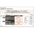 JCOMがGoogle Geminiを活用した生成AIをコールセンターに本格導入　アクセンチュアが開発支援　月1,500時間の省力化を達成