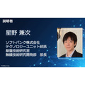 ソフトバンク 空飛ぶ基地局「HAPS」の安定した大容量通信実験に成功　3つの課題解決に成果、成層圏通信に前進
