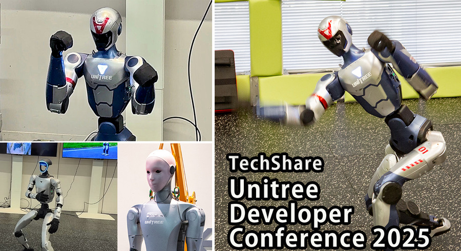 Unitreeのヒューマノイドが秋葉原に集結、間近で体感　開発最前線のセミナーも開催　TechShare「Unitree開発者カンファレンス」レポート