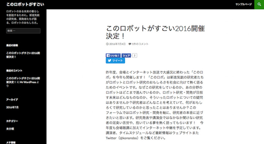 <p>シェア 0 ツイート 0 はてブ 0</p>