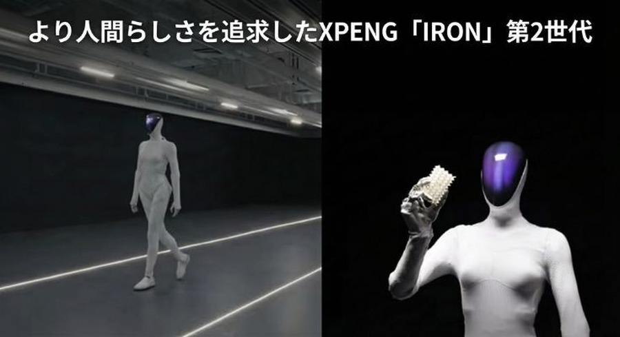 XPENGヒューマノイド「IRON」第2世代、人間らしさを追求した筋肉・皮膚の再現方法とは