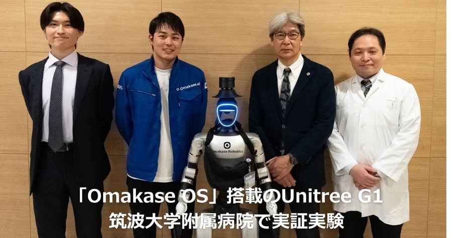 日本初！ヒューマノイドUnitree G1が筑波大学附属病院で実証実験｜ZEALSとQuickが実施