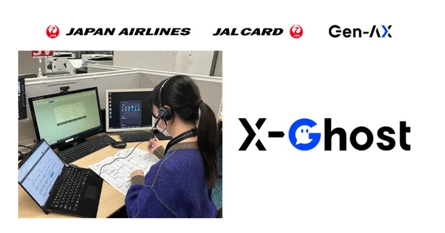 AI完結の正答率9割超を達成！JALカードのコンタクトセンターに自律型AIオペレーター「X-Ghost」を導入