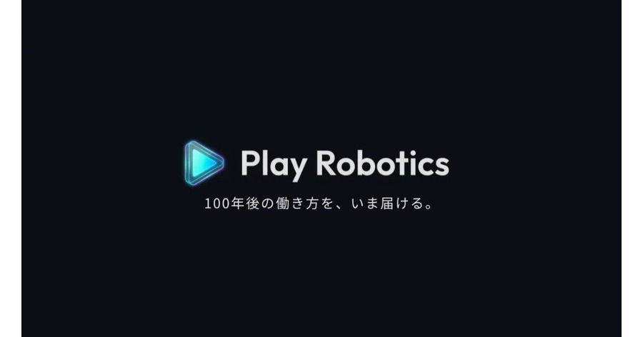 ヒューマノイドの安全規格空白を埋める専門企業「Play Robotics」が設立 安全検証ラボを年内開設へ