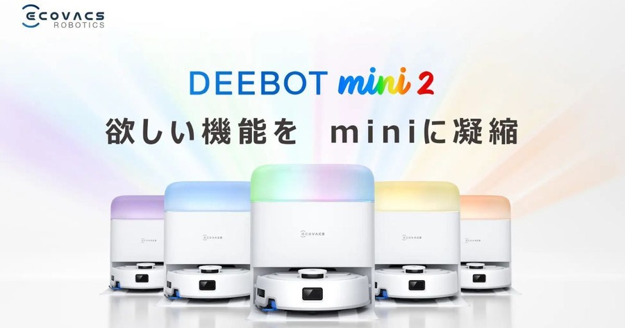 コンパクトサイズ直径28.6cmのロボット掃除機「DEEBOT mini 2」をエコバックスジャパンが発売