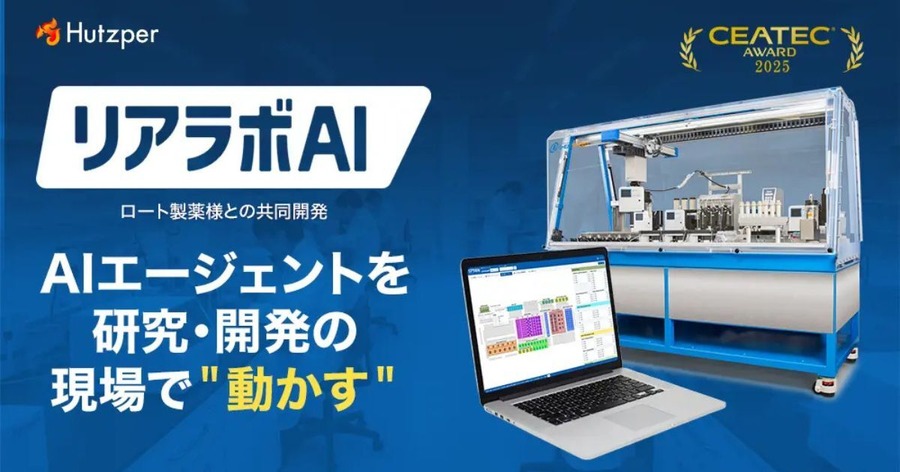 研究開発向けエージェントのリアラボAIでデータ構造化からロボット制御まで一元化 フツパーとロート製薬が共同開発