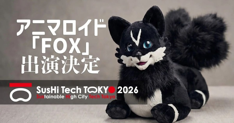 動物型ロボット「FOX」がSusHi Tech Tokyo 2026に出展——AIと身体を融合した次世代アニマロイドが東京ビッグサイトに登場