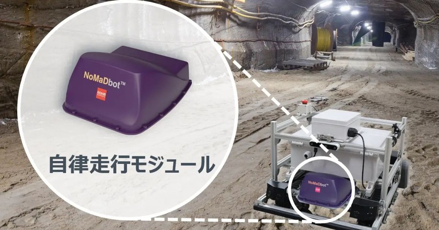 地図不要の自律走行ロボット「NoMaDbot」がCSPI 2026に登場 ローム出展