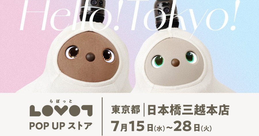 LOVOTのポップアップストアが日本橋三越本店に7/15オープン カフェ「Belleville」とのコラボメニューなども