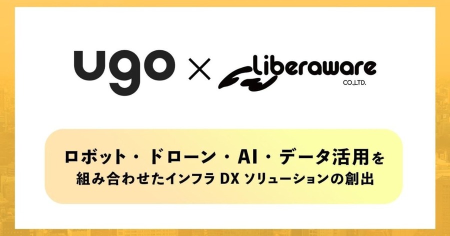 ugo、ドローン点検のLiberawareと業務提携 屋内狭小空間の点検・巡回を支援