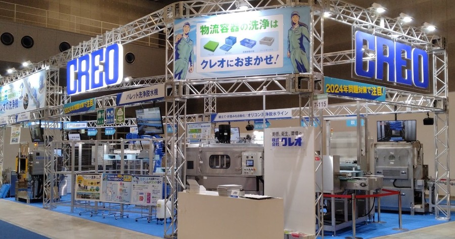 ロボット活用のコンテナ洗浄ラインを 「国際物流総合展2026」で初展示予定 クレオ