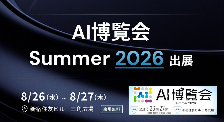 フィジカルAI向けデータセット開発の取り組みを紹介 「AI博覧会 Summer 2026」にAPTO出展