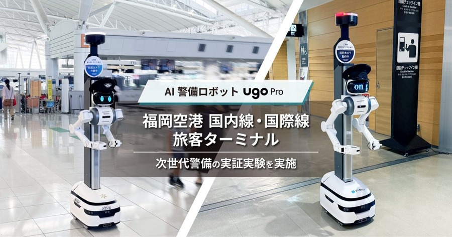 AI警備ロボット「ugo Pro」（画像提供：ugo株式会社）