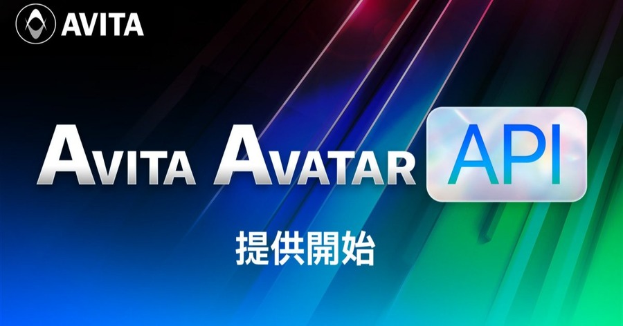 AVITA、AIアバター開発を支援する「AVITA AVATAR API」を提供開始 対話ログは国内保存に対応