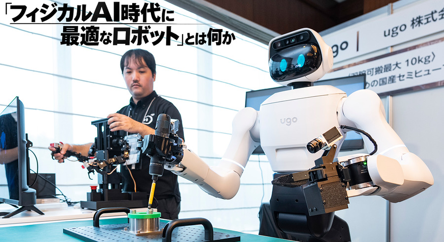 「フィジカルAI時代に最適なロボット」とは何か　ugo新型セミヒューマノイド「Nova」と開発・運用基盤が誕生した理由
