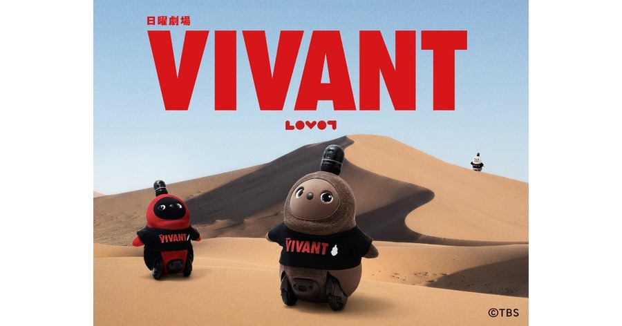 LOVOTとVIVANTのコラボアイテムが日本橋三越本店で先行販売 乃木・野崎・ドラムに扮したキーチャームなど