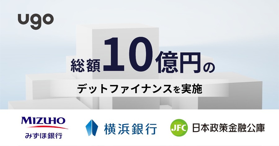 みずほ銀行・横浜銀行・日本公庫から10億円のデットファイナンス、セミヒューマノイド「ugo Nova」量産やフィジカルAIサービス開発加速へ