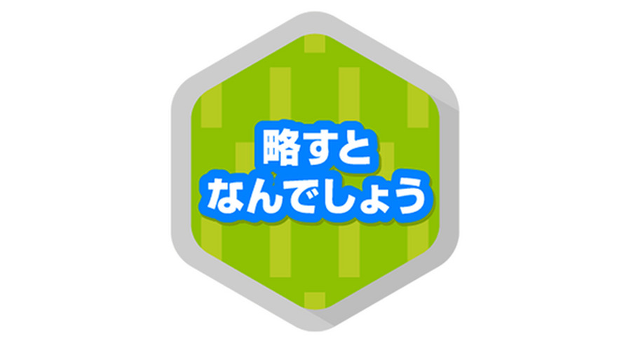 <p>シェア 0 ツイート 0 はてブ 0</p>