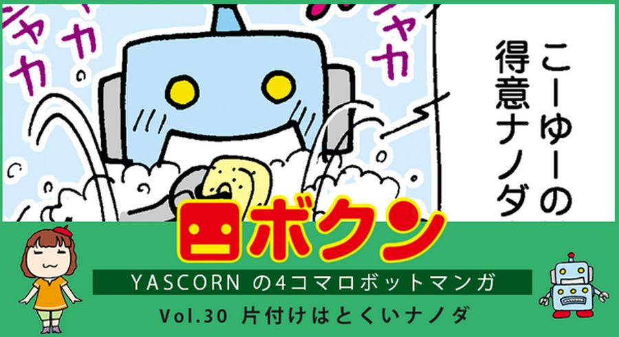 <p><a href=https://robotstart.info/2017/04/27/robokun-030.html