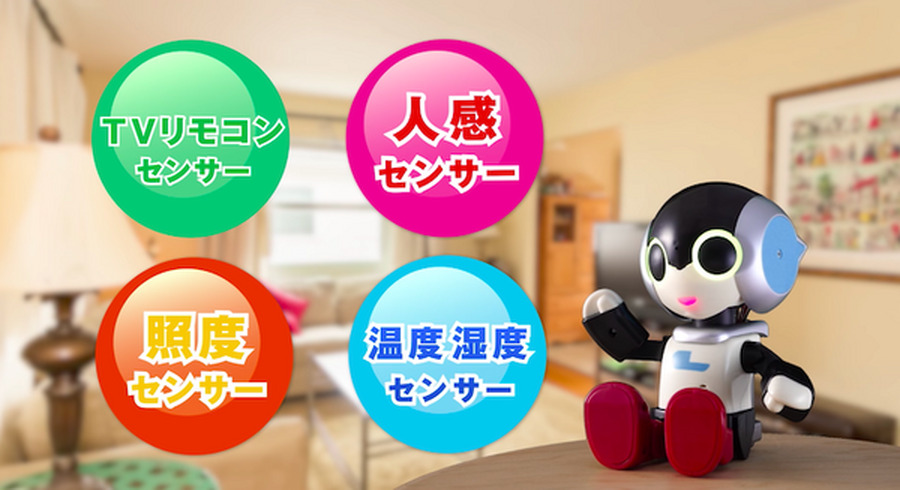 タカラトミーがおしゃべりロボ「マイルームロビ」を2月28日発売