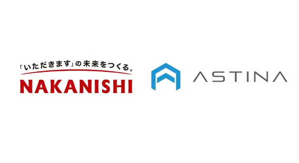 AI・ロボティクス・IoT技術と厨房機器製造力の融合 ASTINAと中西製作所が資本業務提携