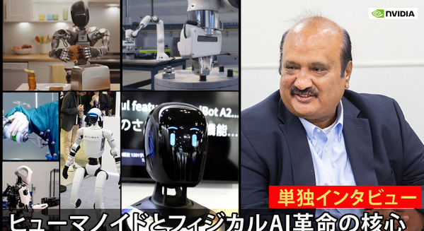 NVIDIAが語る「フィジカルAI革命」 世界のヒューマノイド開発の最前線と最新トレンド【単独インタビュー】