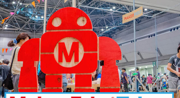 【総力特集】Makerムーブメントのお祭り「Maker Faire Tokyo 2015」参加レポート～その1