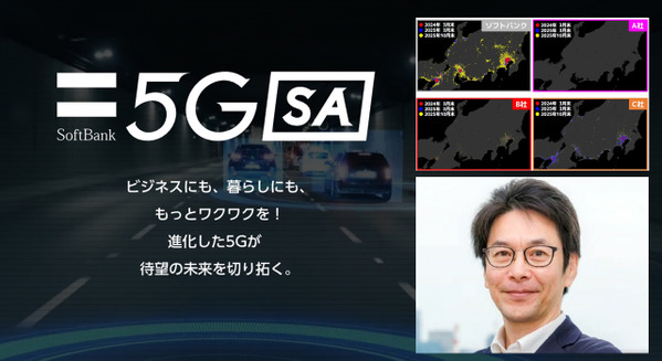 「5Gなのに速くない」理由　ソフトバンクが本物の5G「5G SA」拡充を宣言、舞浜と池袋で実証