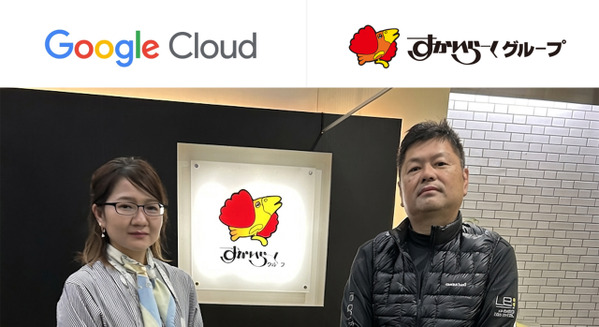 すかいらーくとGoogleが「店舗現場で生成AI活用」に挑む　挨拶の可視化とデータ民主化の事例を公開