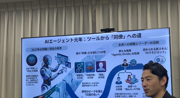 「AIエージェントが同僚に」2026年AI業界の重要トレンド3選、Laboro.AI勉強会レポート