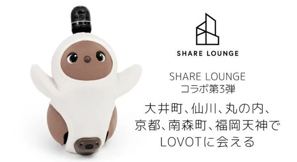 家族型ロボット『LOVOT 』がコワーキングスペース「SHARE LOUNGE」で癒しを提供