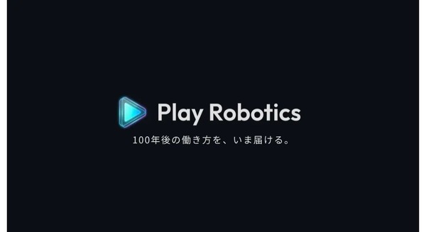 ヒューマノイドの安全規格空白を埋める専門企業「Play Robotics」が設立 安全検証ラボを年内開設へ