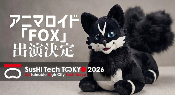 フィジカルAI活用の動物型ロボット「FOX」が東京ビッグサイトに登場 SusHi Tech Tokyo 2026に出展