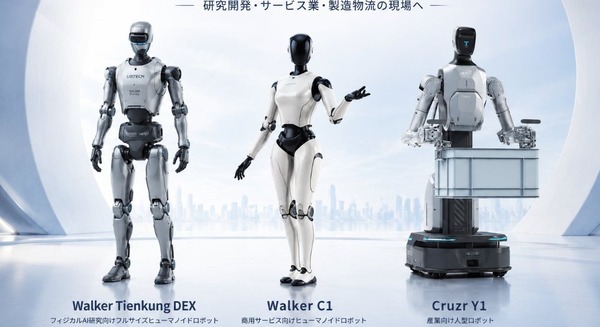 UBTECH製ヒューマノイドをGA Roboticsが国内で提供開始 研究開発・商用・産業用の3機種