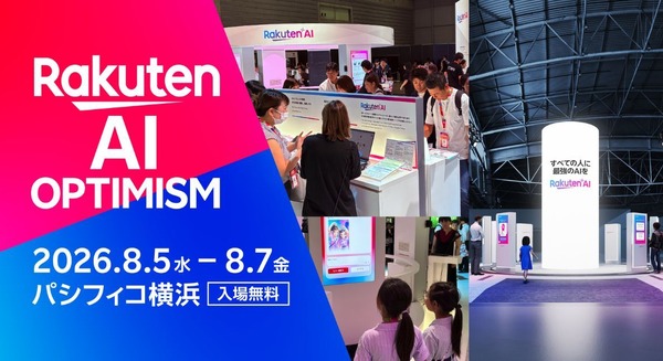 楽天がAI時代を切り拓く大型イベント「Rakuten AI Optimism」8月にパシフィコ横浜で開催 伊集院光氏らも登壇