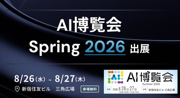 フィジカルAI向けデータセット開発の取り組みを紹介 「AI博覧会 Summer 2026」にAPT出展