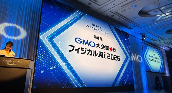 GMO大会議・秋・フィジカルAI 2026の講演ダイジェスト 学習データ・ヒューマノイドや四足歩行ロボットの社会実装・サイバー防衛など