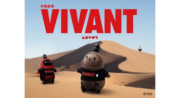 LOVOTとVIVANTのコラボアイテムが日本橋三越本店で先行販売 乃木・野崎・ドラムに扮したキーチャームなど