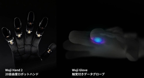 20自由度ロボットハンドや触覚付きデータグローブなど、WUJI TECH製品の国内販売に向けてHumansXが正規代理店に