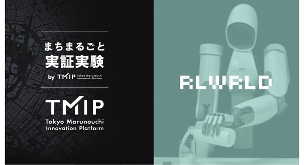 フィジカルAI搭載ロボットが丸の内エリアで飲料を手渡し空容器も回収 RLWRLD・三菱地所・TMIPが実証予定