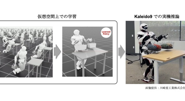 ヒューマノイド「Kaleido9」の重量物運搬デモに成功した松尾研と川崎重工 NVIDIAシミュレータ活用により6週間でSim2Realを構築