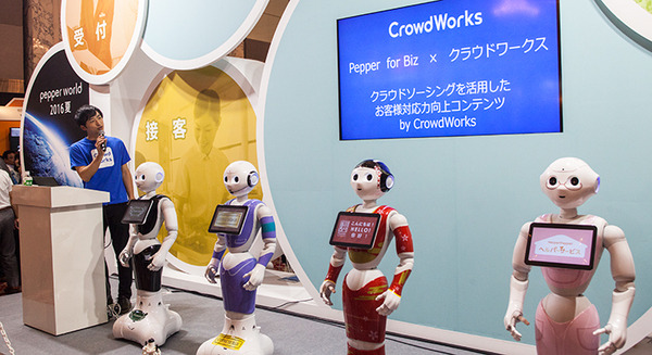 【SoftBank World 2016 徹底レポート(19)】 Pepperのセリフやスピーチの作成代行サービスを発表 ～クラウドワークス