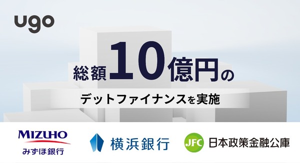 みずほ銀行・横浜銀行・日本公庫から10億円のデットファイナンス、セミヒューマノイド「ugo Nova」量産やフィジカルAIサービス開発加速へ