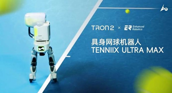 フィジカルAIが拓くテニス練習の未来と技術の可能性LimX Dynamics・Enhanced Robotics【動画】