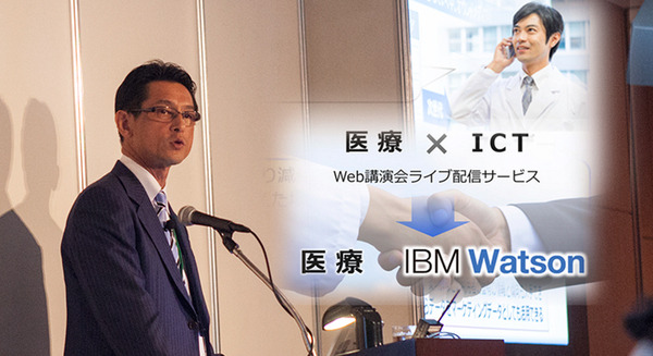【SoftBank World 2016 徹底レポート(26)】IBM Watsonによる医療ICTの変革　国内導入事例と今後の可能性