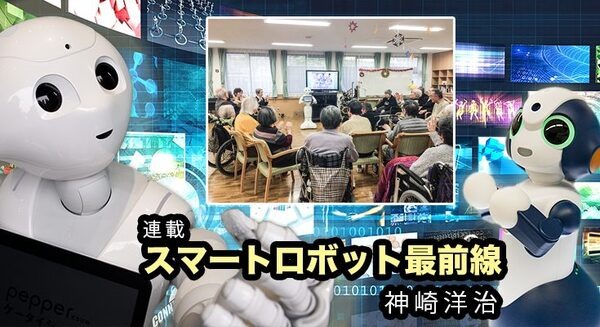 介護ロボット(2) 会話・クイズ・体操、高齢者施設のレクの主役は会話ロボット【サービスロボット最前線 / 初級ロボット講座 第3回】