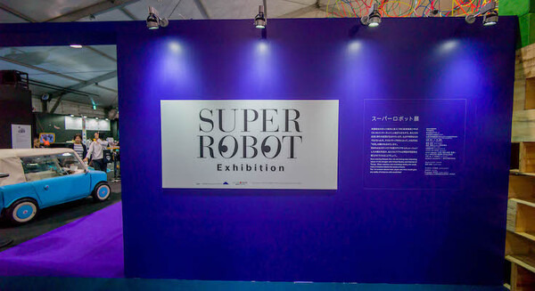 【TOKYO DESIGN WEEK2016 スーパーロボット展】フォトレポート – ロボスタカメラ部