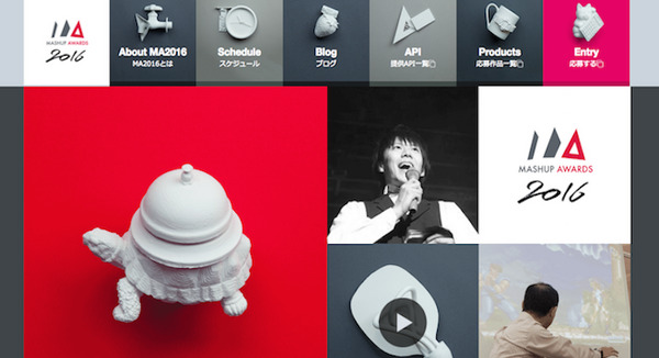 Mashup Awards 2016の応募締切はもうすぐです